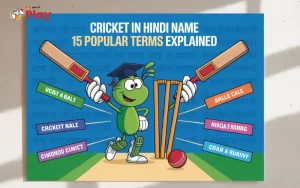 cricket in hindi name